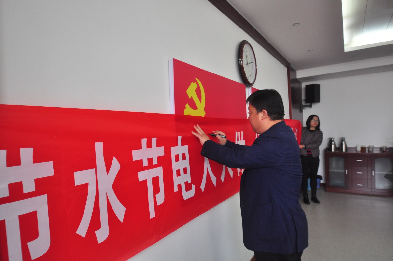 公司開展節水節電倡議活動